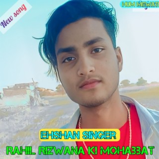 Rahil Rizwana Ki Mohabbat