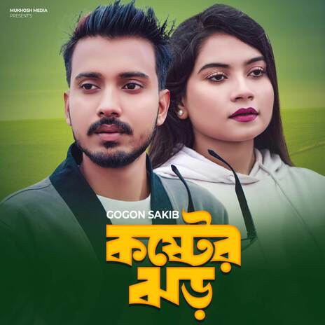 Koster Jhor | Boomplay Music