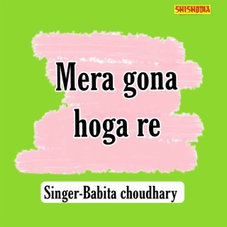 Mera Gona Hoga Re