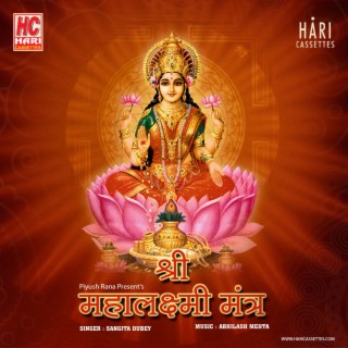 Mahalakshmi Mantra | Om Mahalakshmai Namo Namah | धन प्राप्ति मंत्र