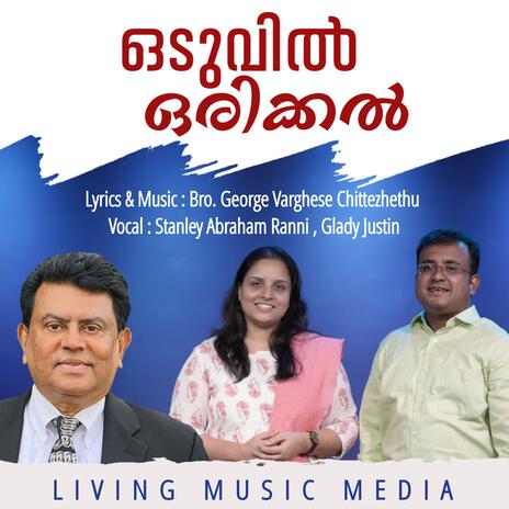 Oduvil Orickal | Boomplay Music