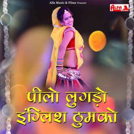 Peelo Lugado English Thumko ft. Rajan Sharma | Boomplay Music
