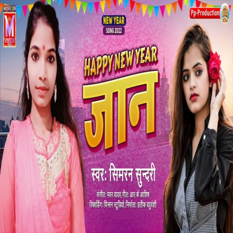 Happy New Year Jaan | Boomplay Music