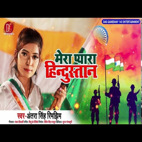 Mera Pyara Hindustan (Hindi Song)