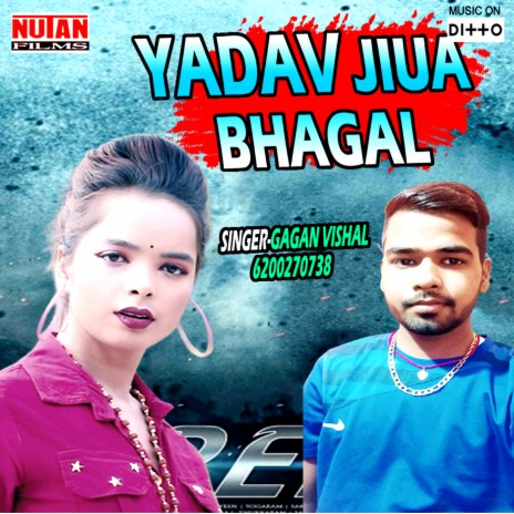 Yadav Jiua Leke Bhagal ft. Gagan Visal