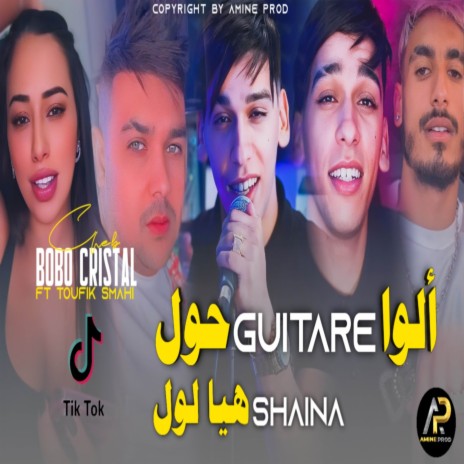 ألوا ڨيطارة حول شاينة هيا لول | Boomplay Music