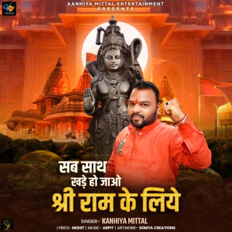 Sab Sath Khade Ho Jao Shree Ram Ke Liye | Boomplay Music