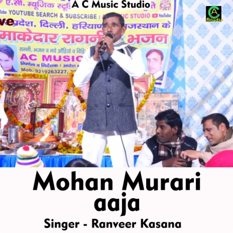 Mohan Murari aaja (Hindi Song) | Boomplay Music