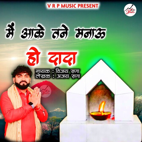 Main Aake Tane Mnau Ho Dada | Boomplay Music