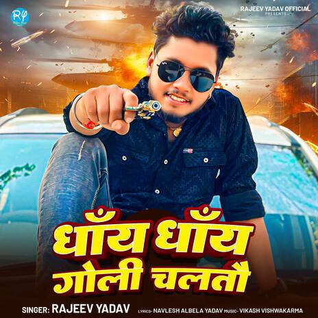 Dhany Dhany Goli Chaltau | Boomplay Music