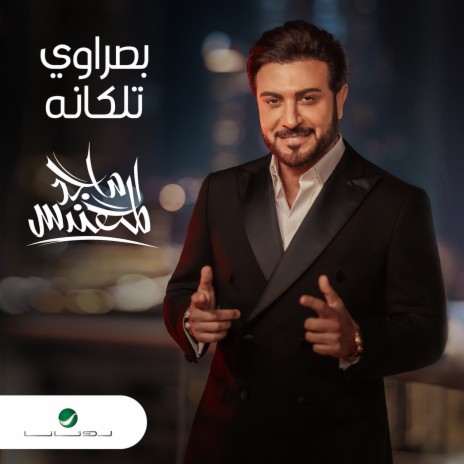 Basrawi Talaganah | Boomplay Music