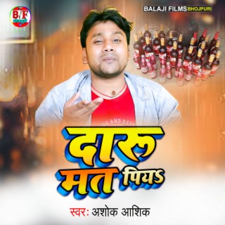 Daru Mat Piya