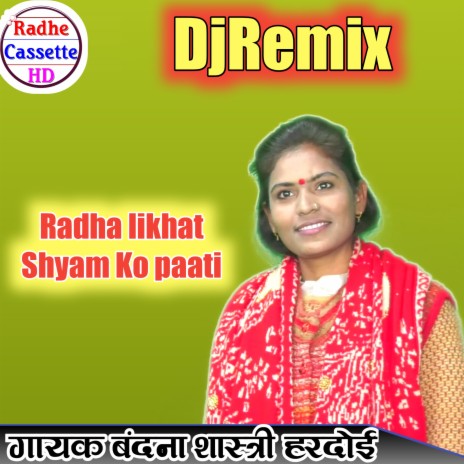 Radha likhat Shyam Ko paati | Boomplay Music