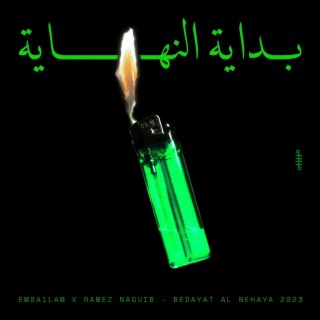 Bedayat Alnehaya ft. Ramez Naguib lyrics | Boomplay Music