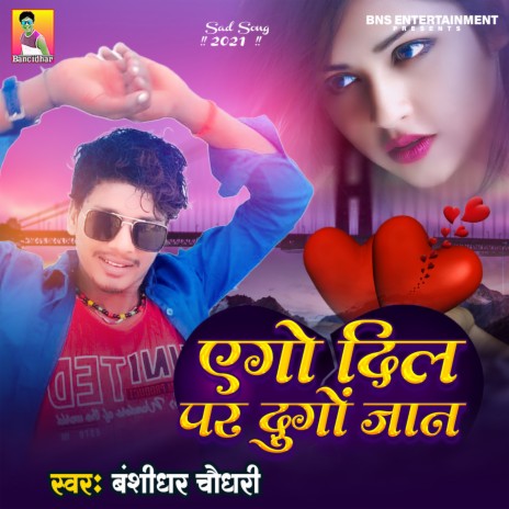 Ego Dil Par Dugo Jaan | Boomplay Music