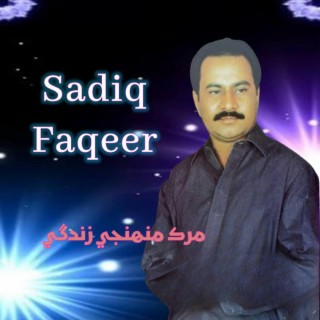 Sadiq Faqeer Murk Munhini Zindagi