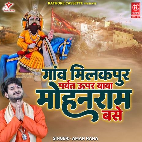 Gaon Milakpur Parvat Uper Baba Mohanram Base | Boomplay Music