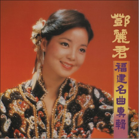 San Wang Wu Nai | Boomplay Music