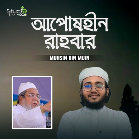 Muhsin Bin Muin - Aposhin Rahbar MP3 Download & Lyrics | Boomplay