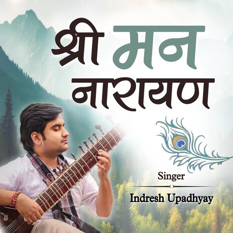 Shri Man Narayan | Boomplay Music