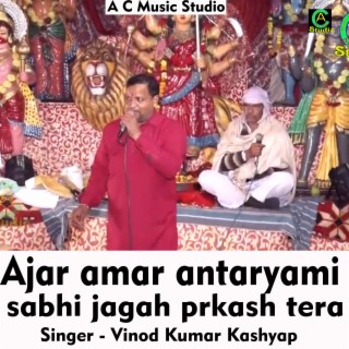 Ajar amar antaryami sabhi jagah prakash tera