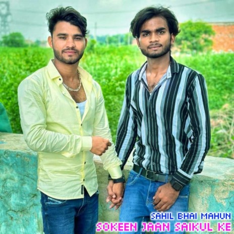 SOKEEN JAAN SAIKUL KE | Boomplay Music