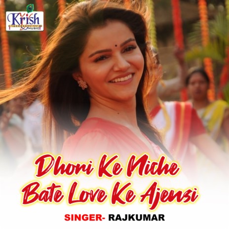 Dhori Ke Niche Bate Love Ke Ajensi (Bhojpuri Song) | Boomplay Music