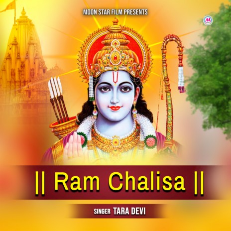 Ram Chalisa | Boomplay Music