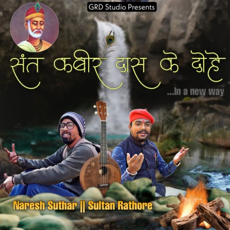 Kabira Dohe (Hindi) ft. Sultan Rathore | Boomplay Music