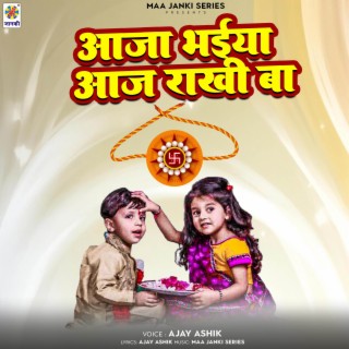 Aaja Bhaiya Aaj Rakhi Ba