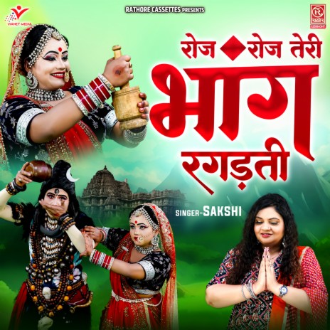 Roj Roj Teri Bhang Ragadti | Boomplay Music