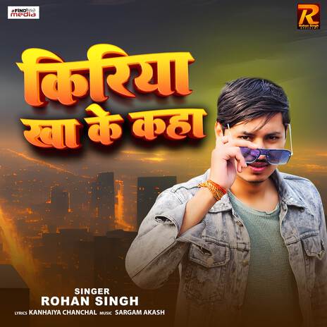 Kiriya kha Ke Kaha | Boomplay Music