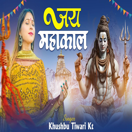 Jai Mahakal | Boomplay Music