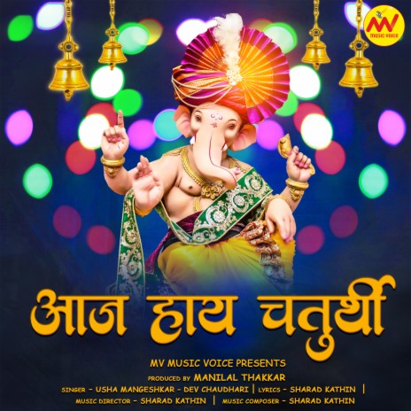 Aaj Haay Chaturthi ft. Dev Chaudhari | Boomplay Music