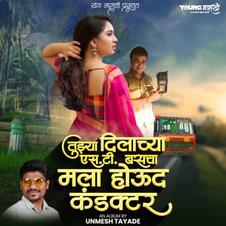 Tuzya Dilachya ST Bus Cha Mala Houde Conductor ft. Avinash Sasane