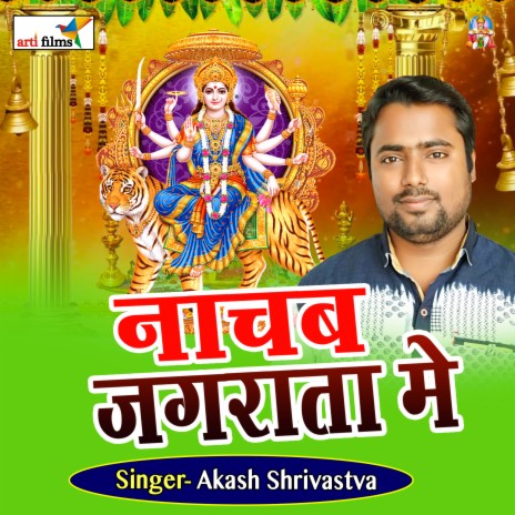 dusshera dikhai da | Boomplay Music