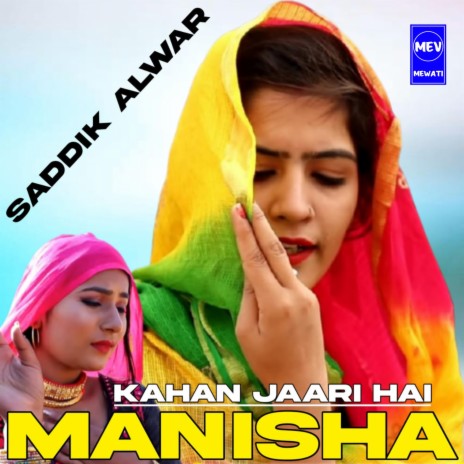 Pilo jamphar Mewati | Boomplay Music