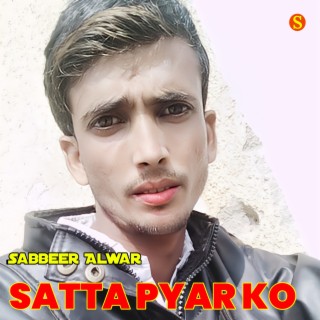 Satta Pyar Ko