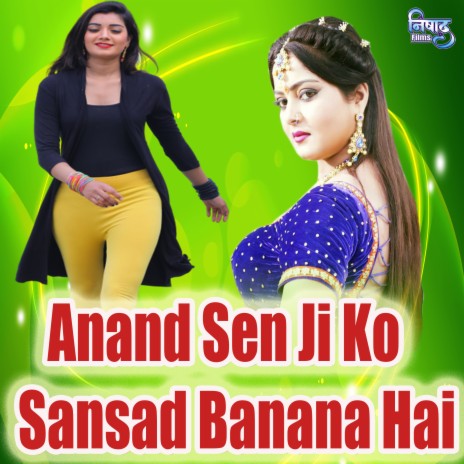 Anand Sen Ji Ko Sansad Banana Hai