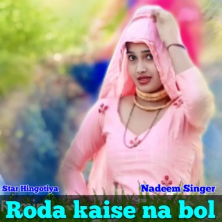 Roda Kaise Na Bol