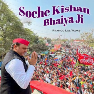 Soche Kishan Bhaiya Ji