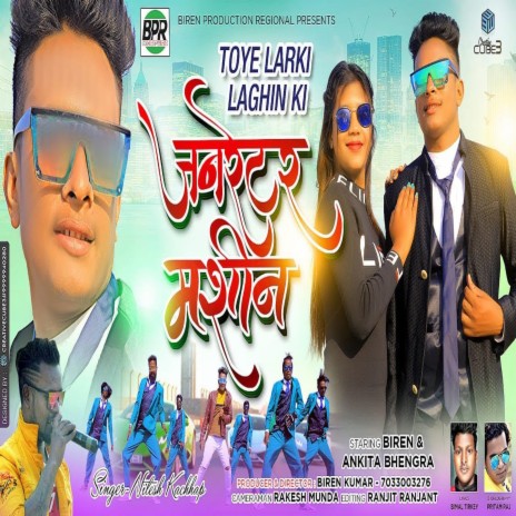 TOYE LARKI LAGHIN KI GENERATOR MACHINE | Boomplay Music