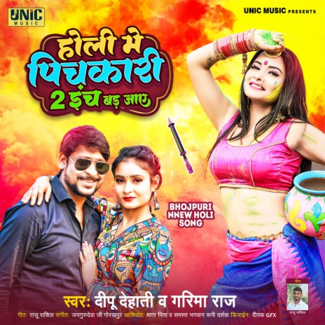 Holi Me Pichkari 2 Inch Badh Jaye | Boomplay Music