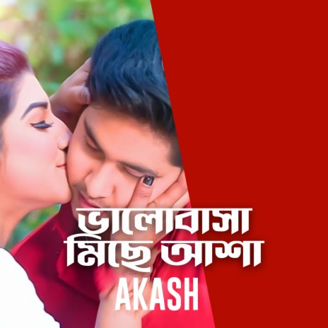 Valobasha Miche Asa | Boomplay Music