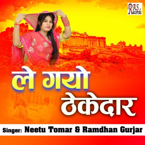 Le Gayo Thekedaar ft. Ramdhan Gurjar | Boomplay Music