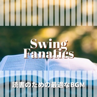 読書のための最適なBGM