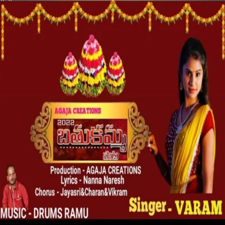 Bathukamma ft. Varam & Drums ramu | Boomplay Music