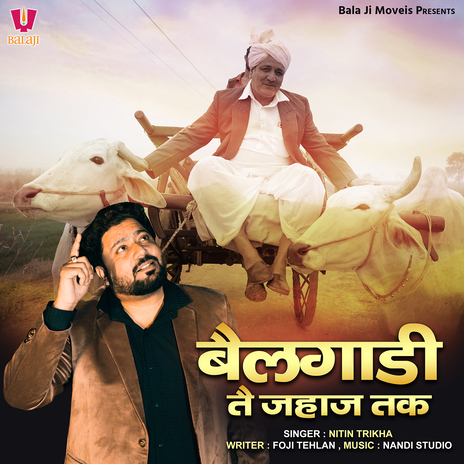 Bailgadi Tai Jahaj Tak | Boomplay Music