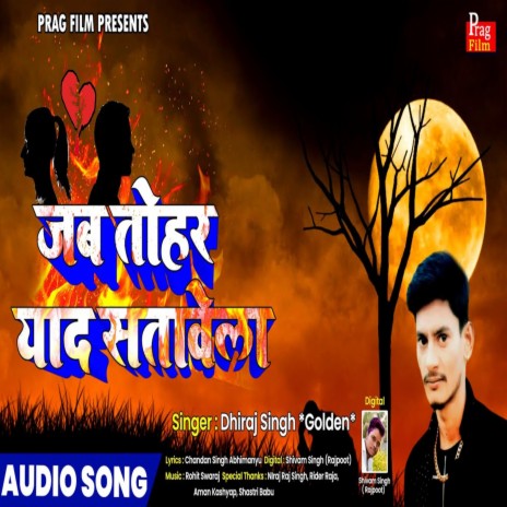 Jab Tohr Yaad Satawela | Boomplay Music