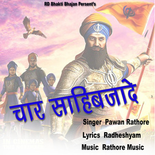 Chaar Sahibzaade